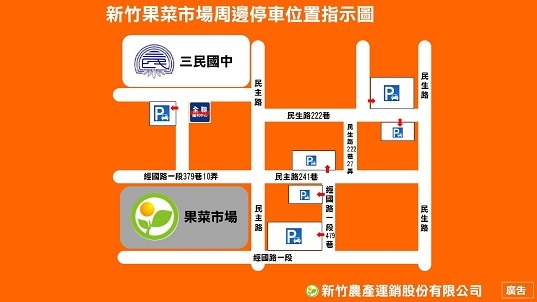 周邊停車場示意圖